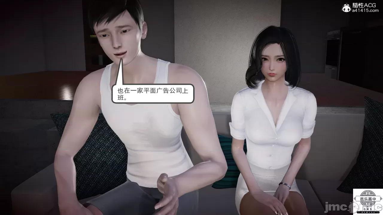 媚骨 [芭乐高中]媚骨人妻 1-8 第565页