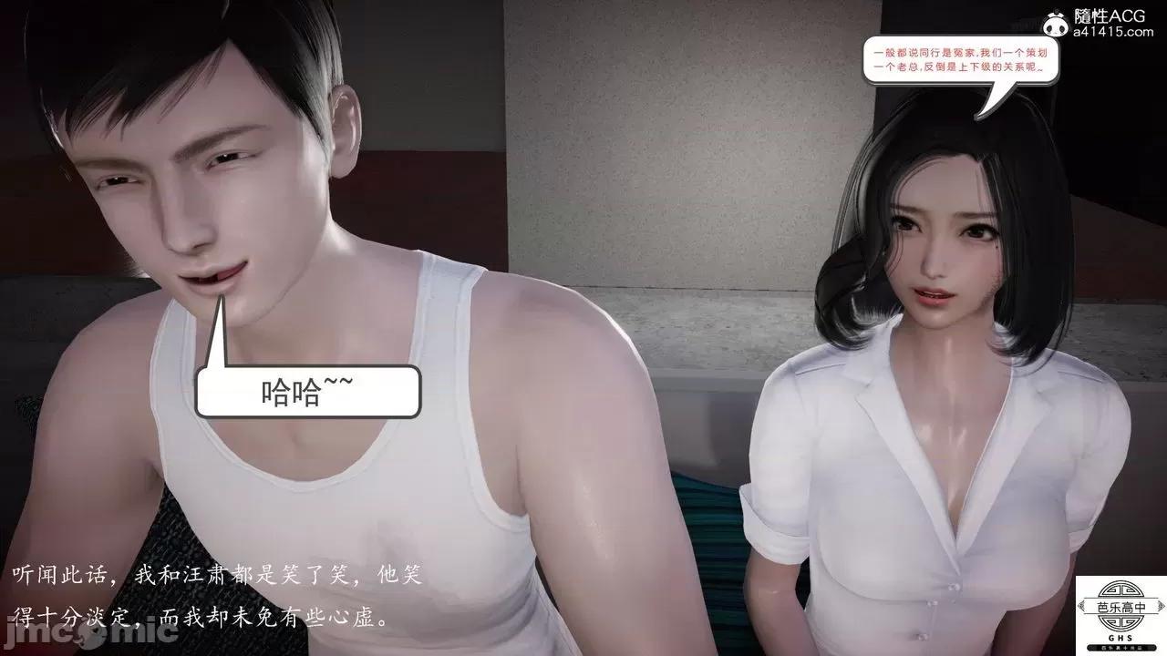媚骨 [芭乐高中]媚骨人妻 1-8 第567页