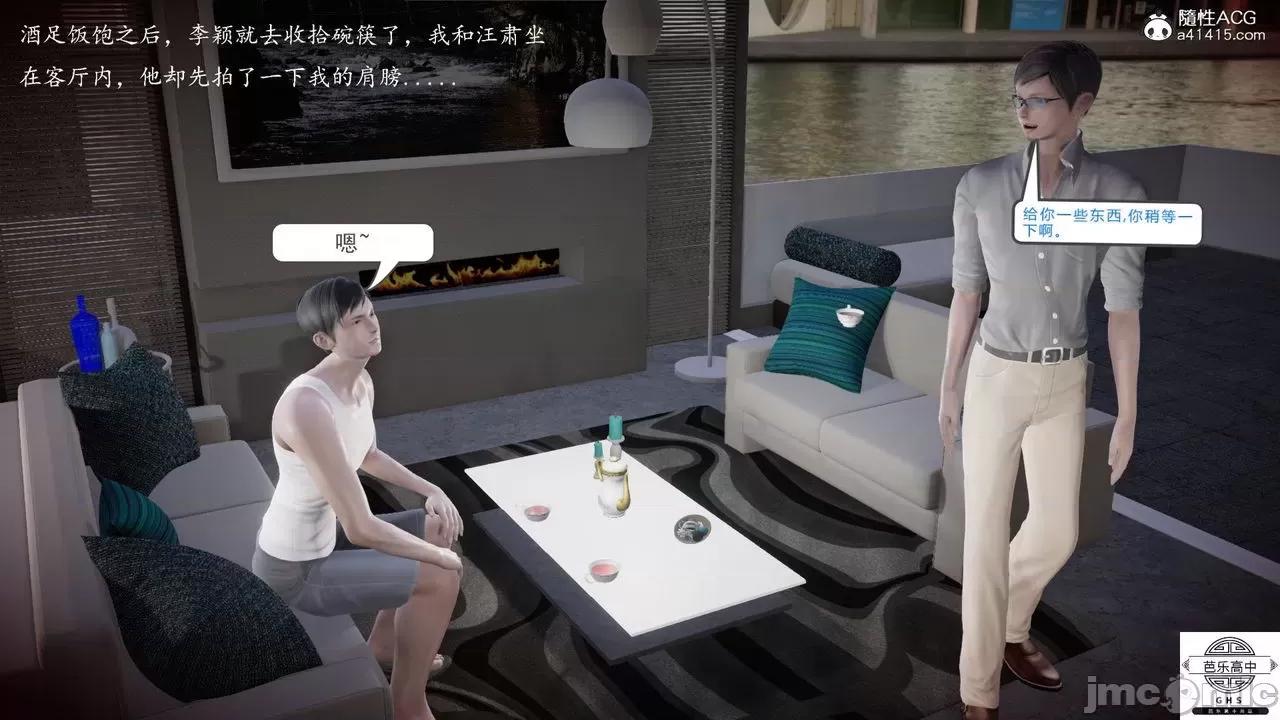媚骨 [芭乐高中]媚骨人妻 1-8 第569页