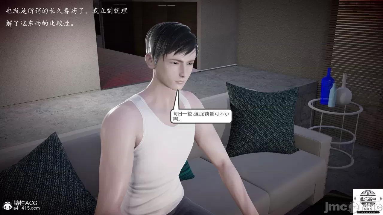 媚骨 [芭乐高中]媚骨人妻 1-8 第571页