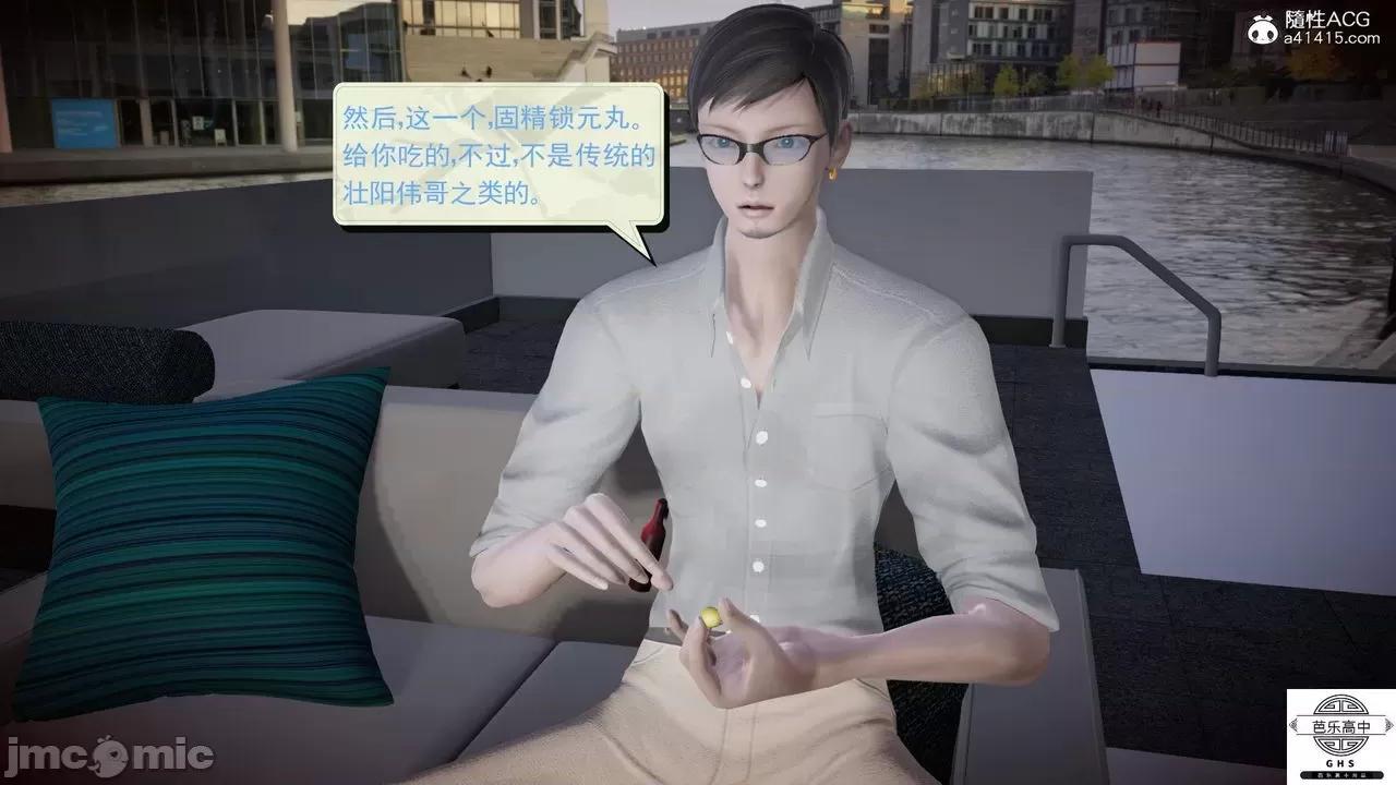 媚骨 [芭乐高中]媚骨人妻 1-8 第572页