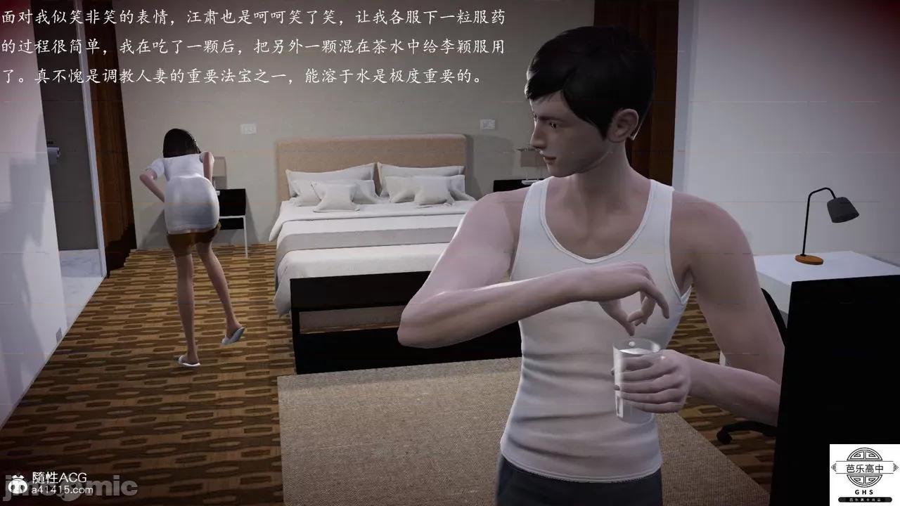 媚骨 [芭乐高中]媚骨人妻 1-8 第575页