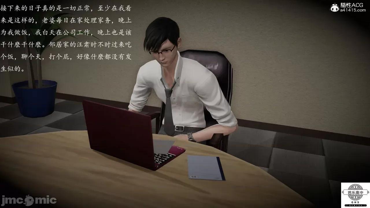 媚骨 [芭乐高中]媚骨人妻 1-8 第582页