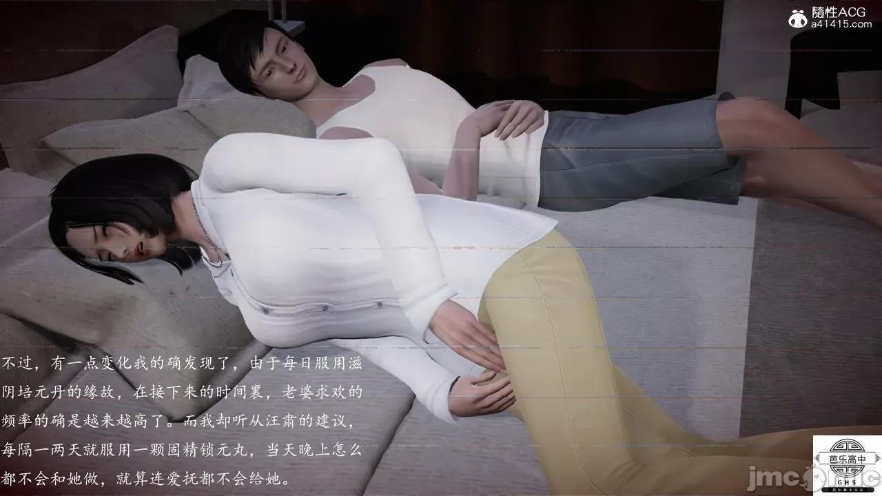 媚骨 [芭乐高中]媚骨人妻 1-8 第583页