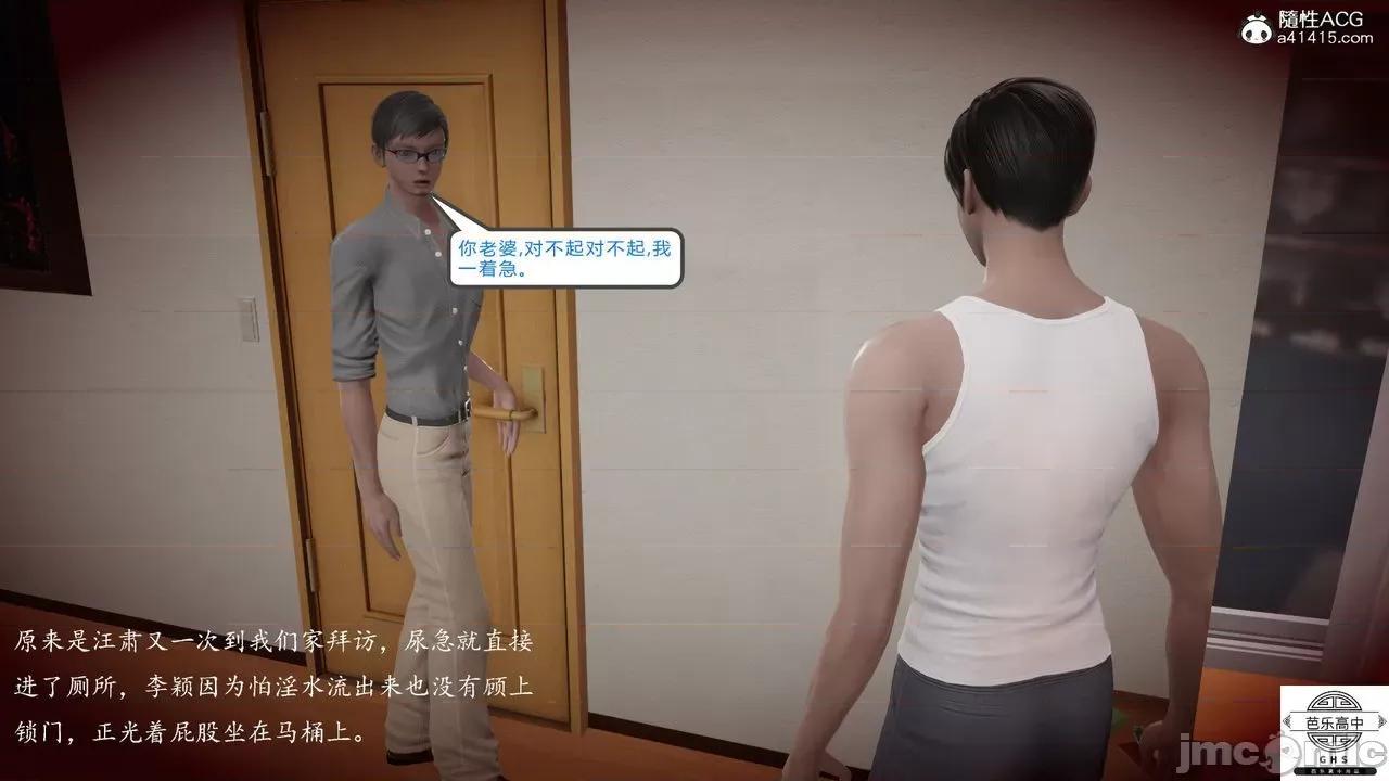 媚骨 [芭乐高中]媚骨人妻 1-8 第593页