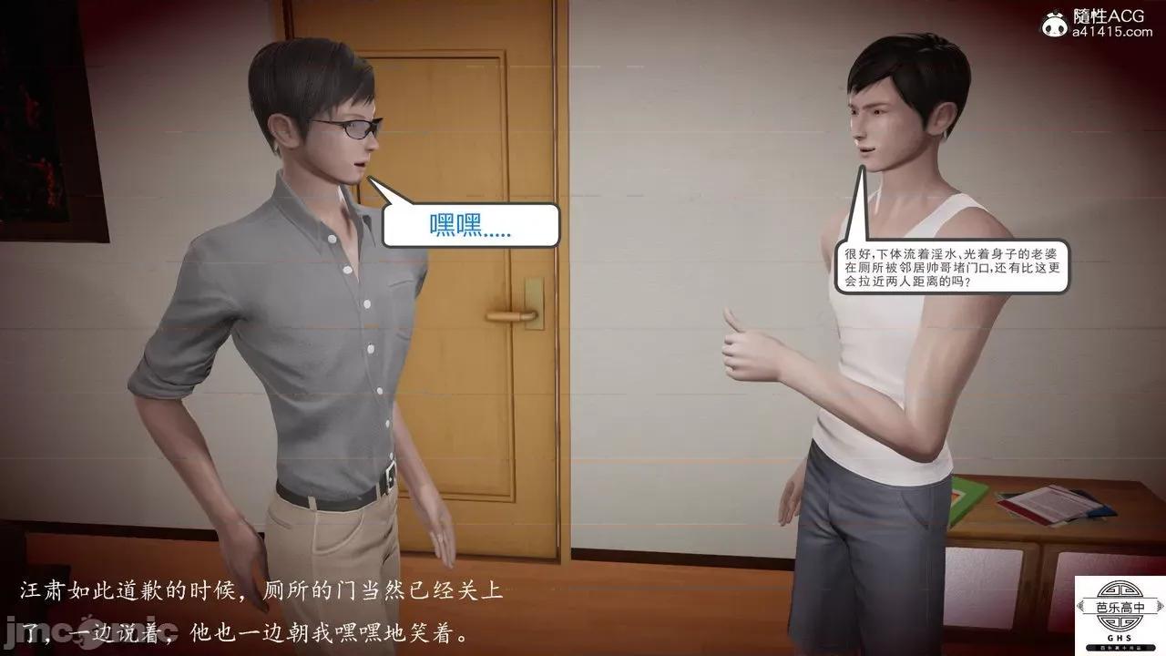 媚骨 [芭乐高中]媚骨人妻 1-8 第594页