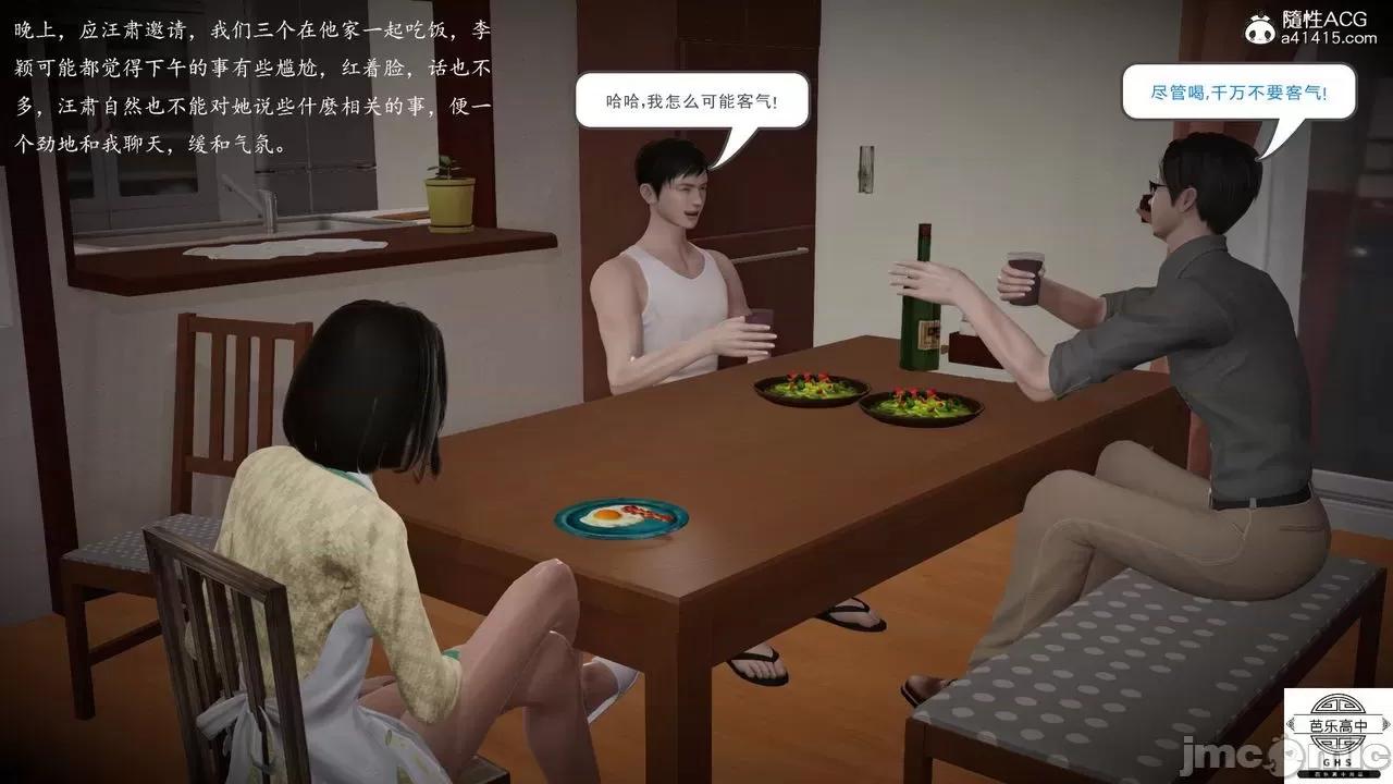 媚骨 [芭乐高中]媚骨人妻 1-8 第595页