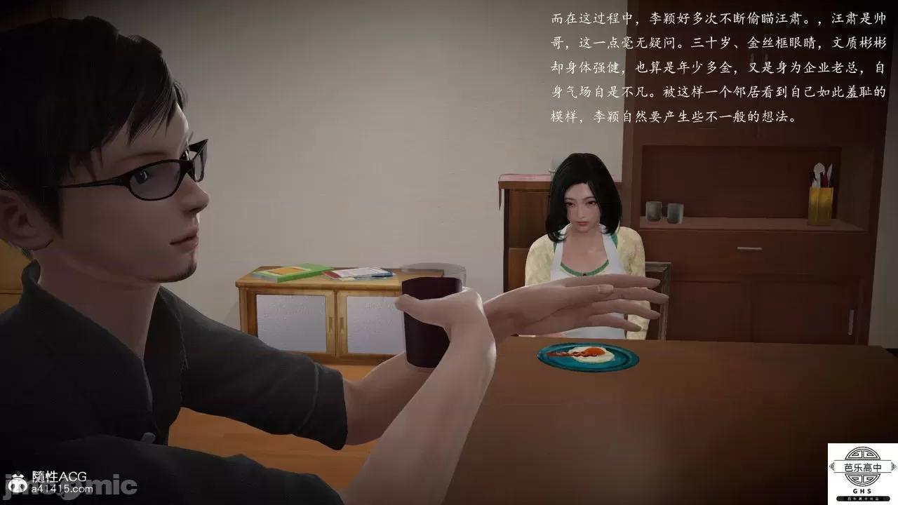 媚骨 [芭乐高中]媚骨人妻 1-8 第596页