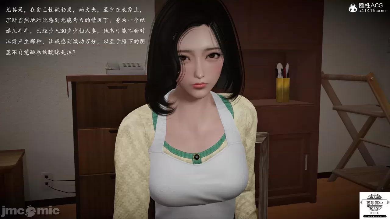 媚骨 [芭乐高中]媚骨人妻 1-8 第597页
