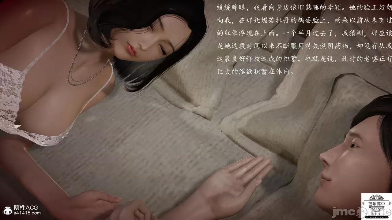 媚骨 [芭乐高中]媚骨人妻 1-8 第602页