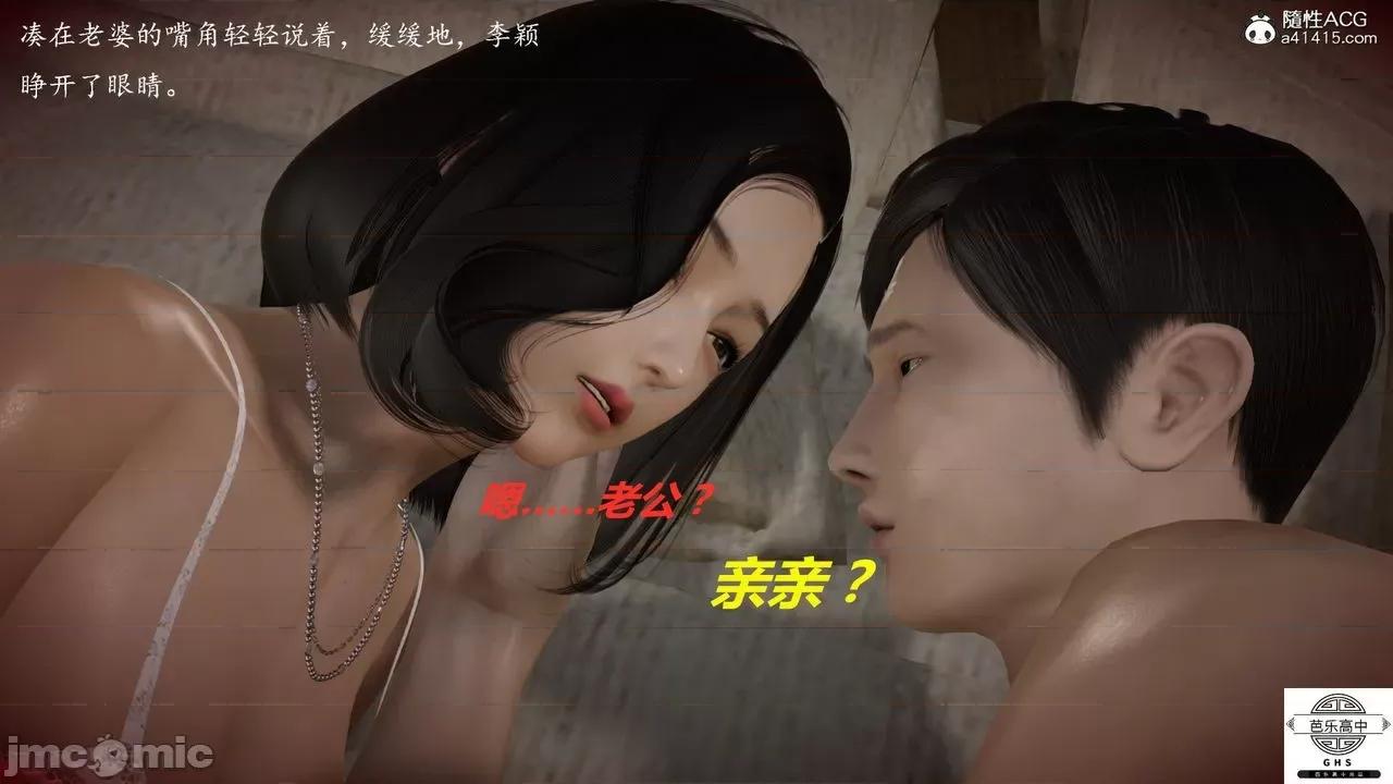 媚骨 [芭乐高中]媚骨人妻 1-8 第604页