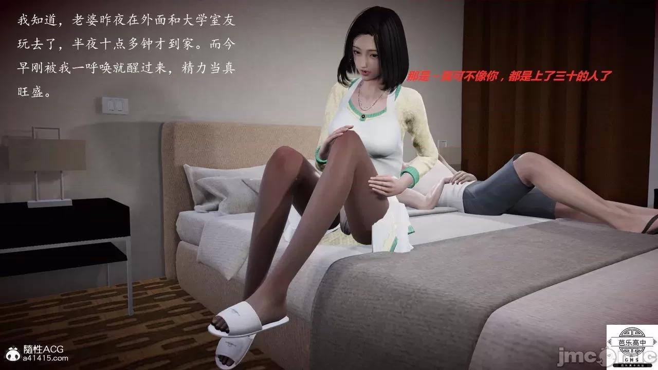 媚骨 [芭乐高中]媚骨人妻 1-8 第610页