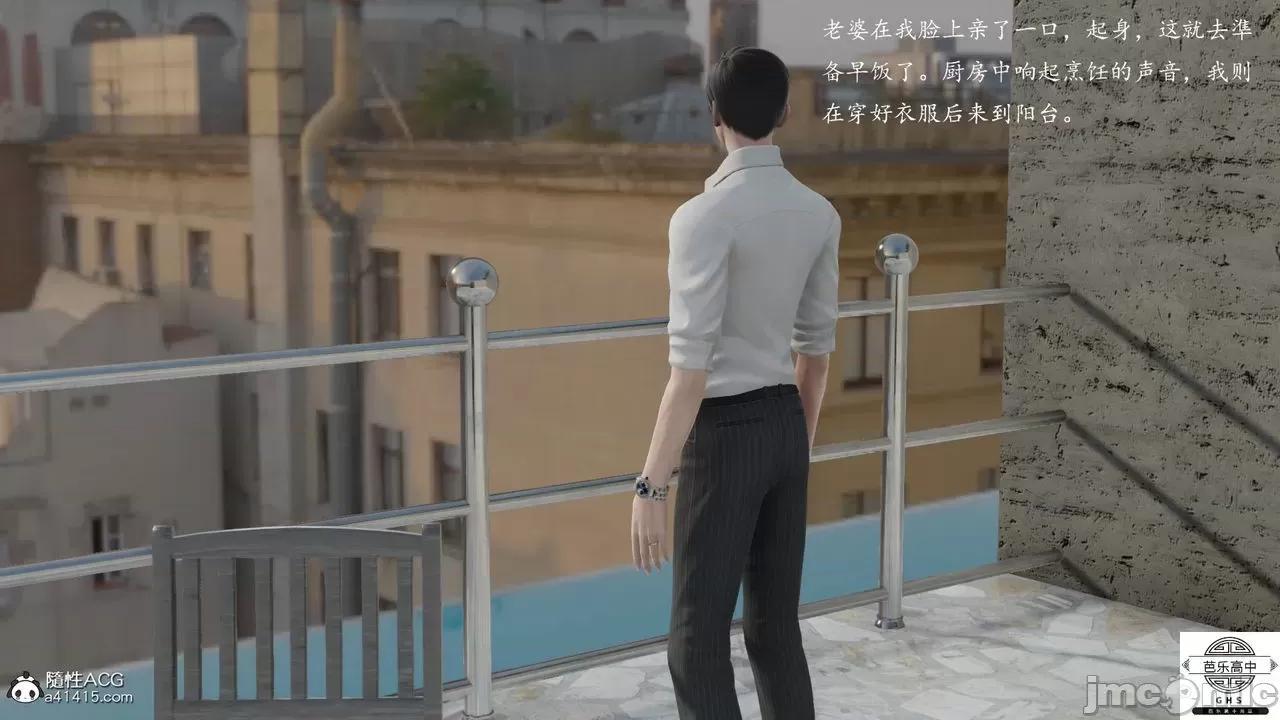 媚骨 [芭乐高中]媚骨人妻 1-8 第611页