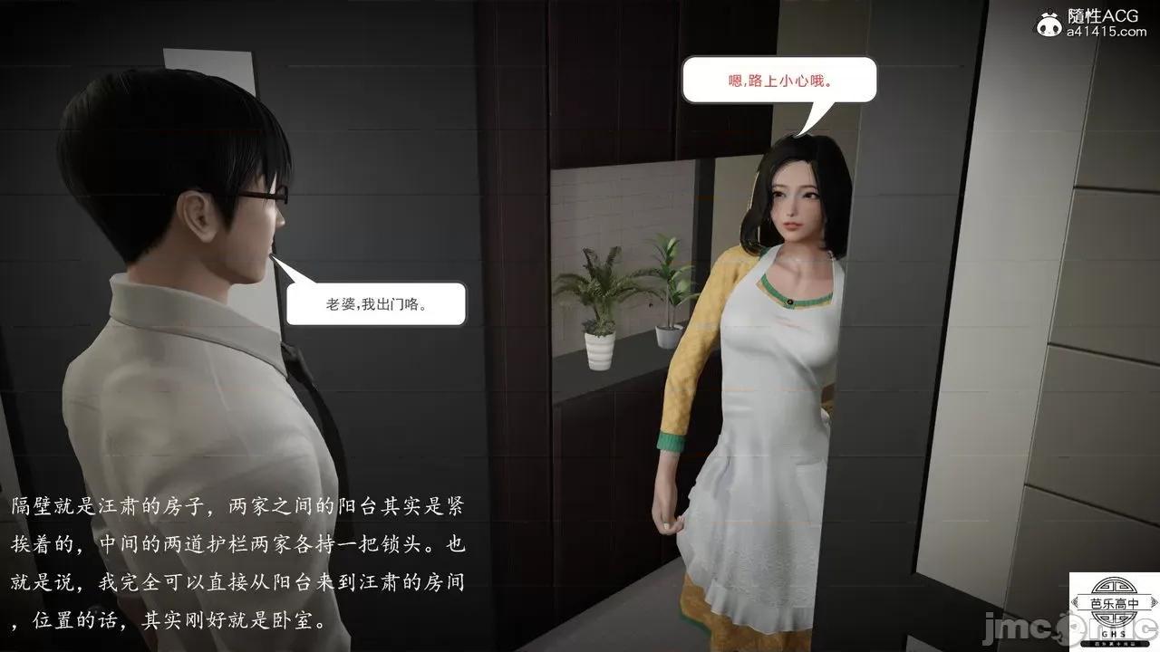 媚骨 [芭乐高中]媚骨人妻 1-8 第612页