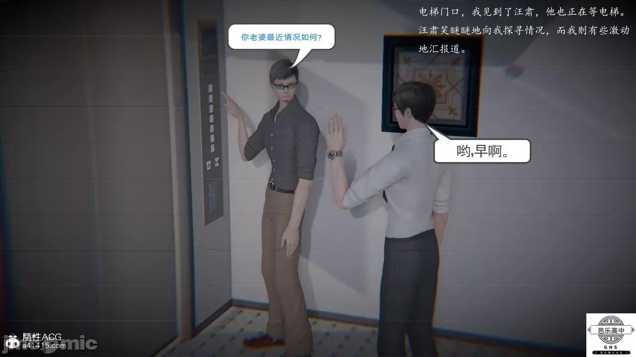 媚骨 [芭乐高中]媚骨人妻 1-8 第613页