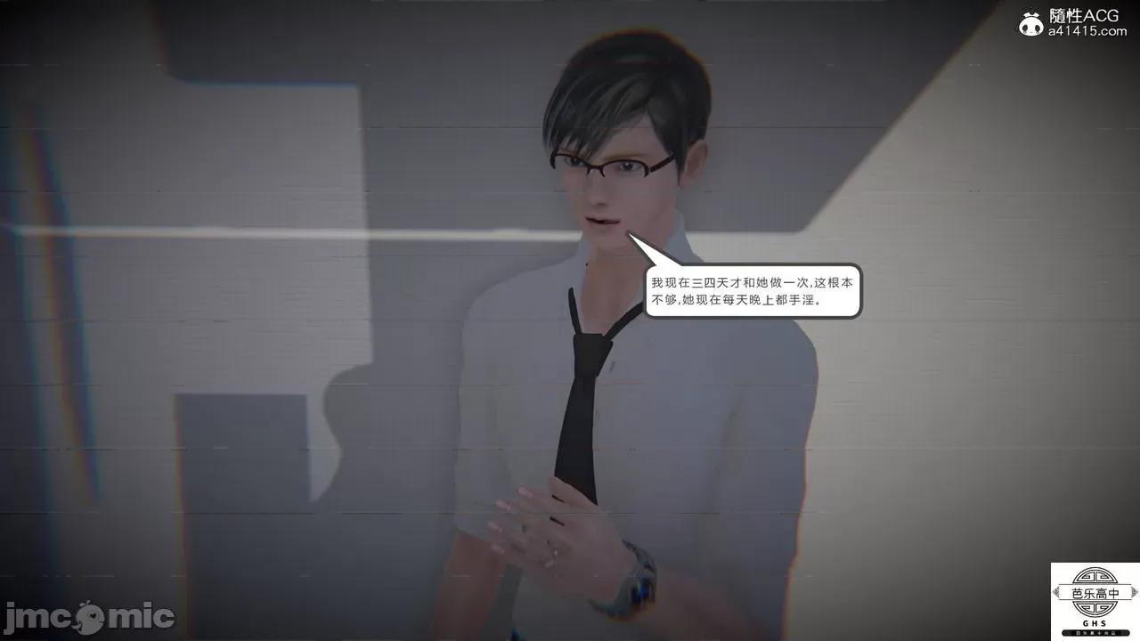 媚骨 [芭乐高中]媚骨人妻 1-8 第614页