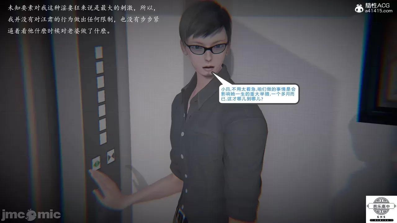 媚骨 [芭乐高中]媚骨人妻 1-8 第616页