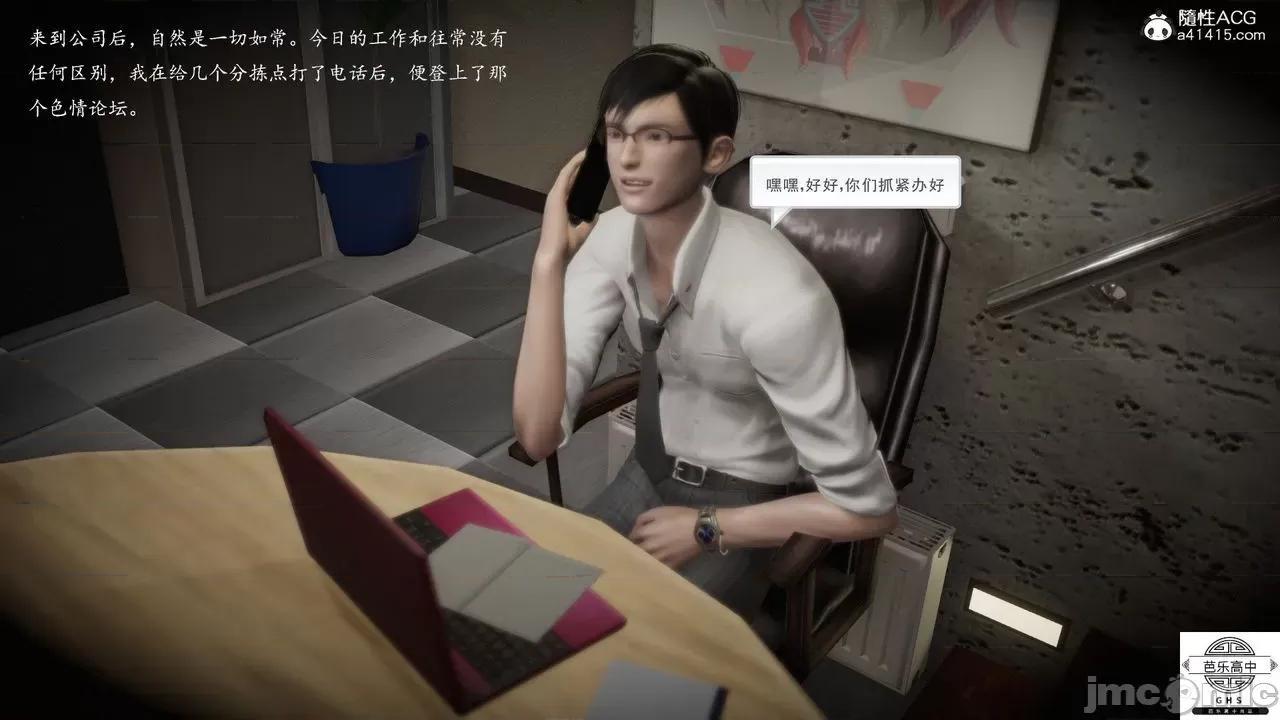 媚骨 [芭乐高中]媚骨人妻 1-8 第617页