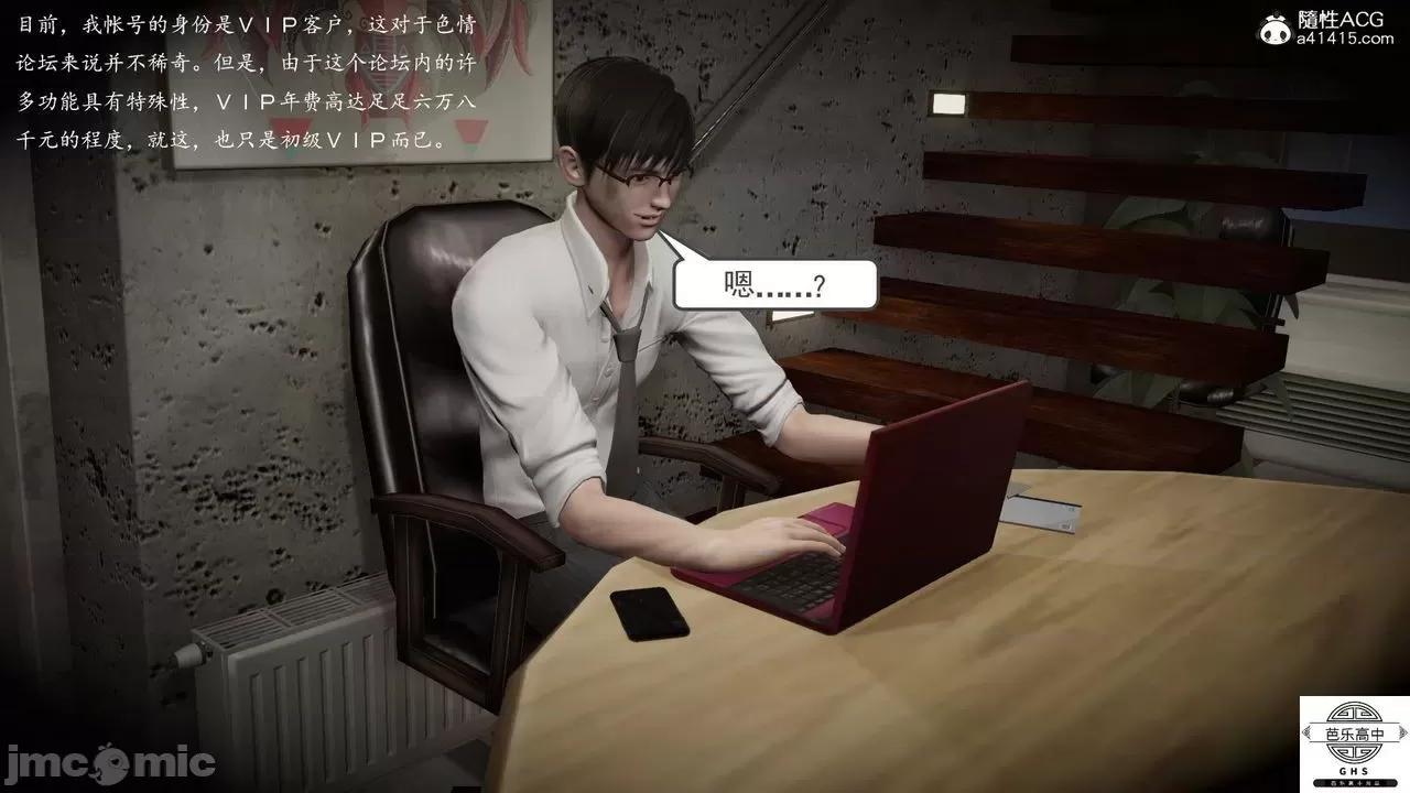 媚骨 [芭乐高中]媚骨人妻 1-8 第618页