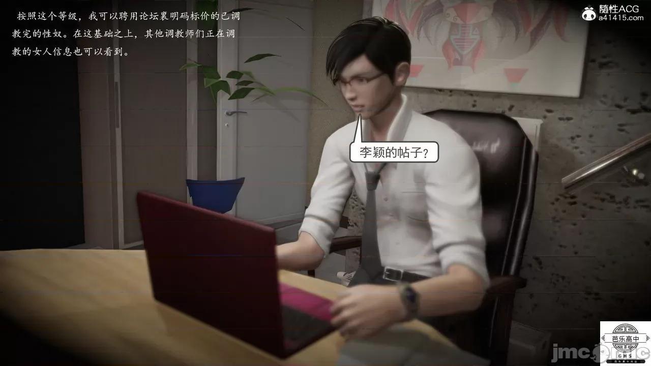 媚骨 [芭乐高中]媚骨人妻 1-8 第619页