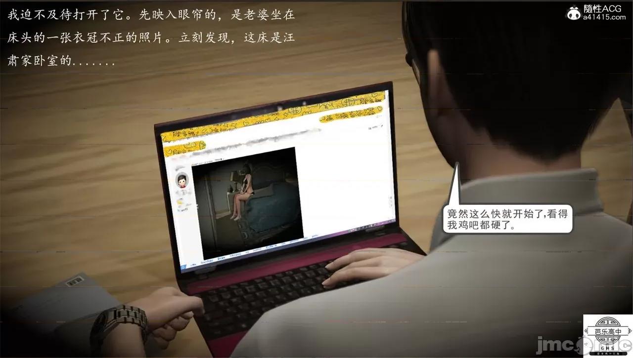 媚骨 [芭乐高中]媚骨人妻 1-8 第621页