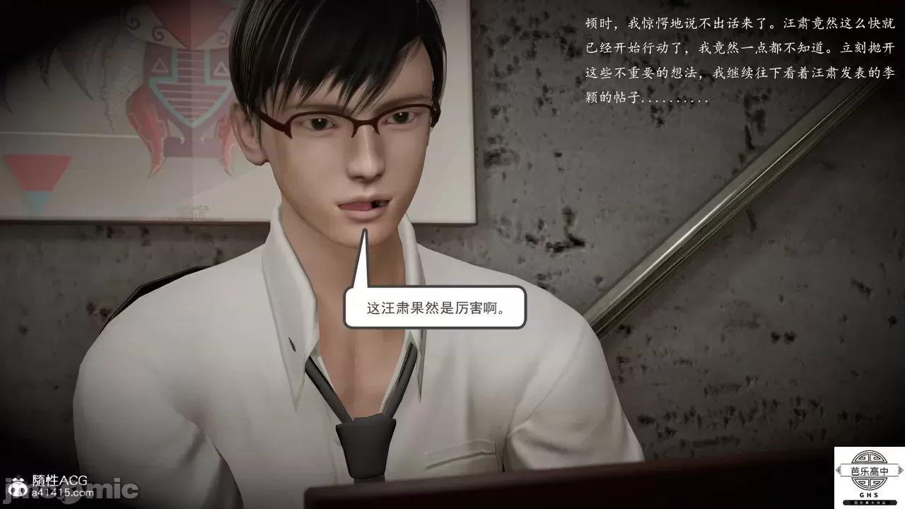 媚骨 [芭乐高中]媚骨人妻 1-8 第623页