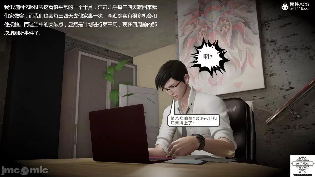 媚骨 [芭乐高中]媚骨人妻 1-8 第625页