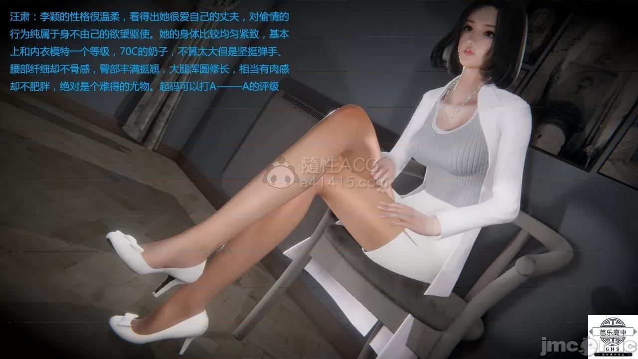 媚骨 [芭乐高中]媚骨人妻 1-8 第627页