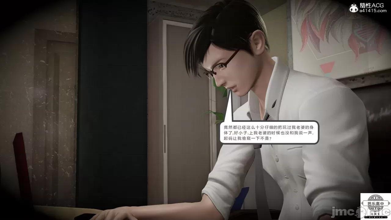 媚骨 [芭乐高中]媚骨人妻 1-8 第628页