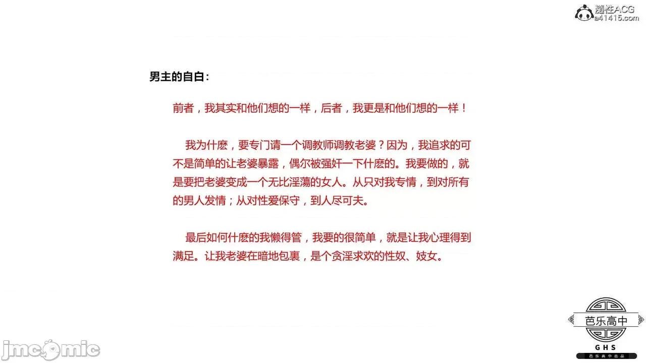 媚骨 [芭乐高中]媚骨人妻 1-8 第630页
