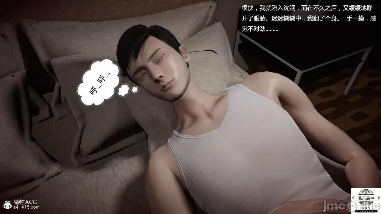 媚骨 [芭乐高中]媚骨人妻 1-8 第635页