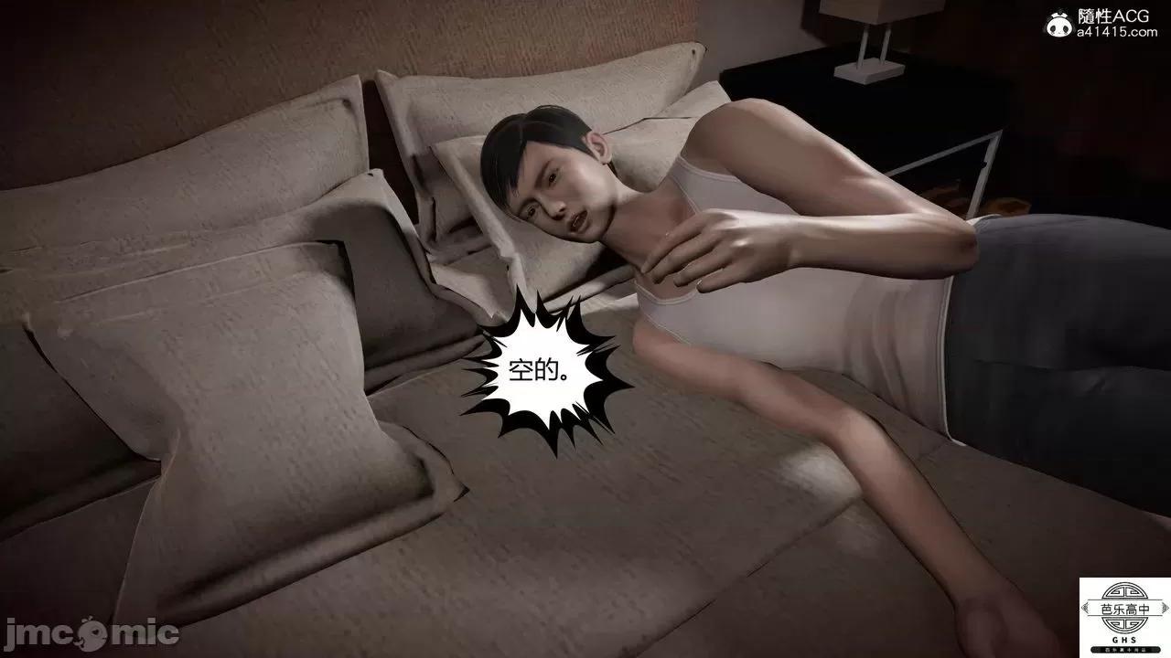 媚骨 [芭乐高中]媚骨人妻 1-8 第637页