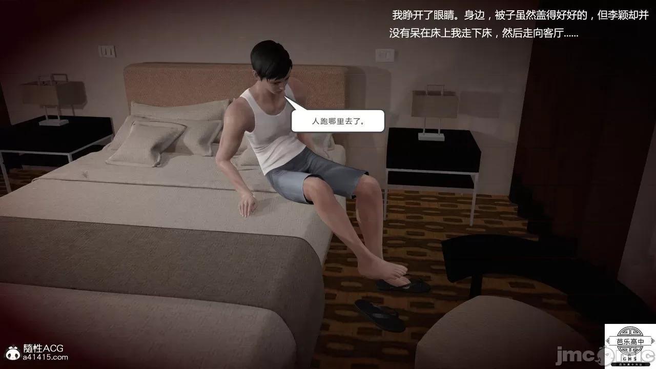 媚骨 [芭乐高中]媚骨人妻 1-8 第638页