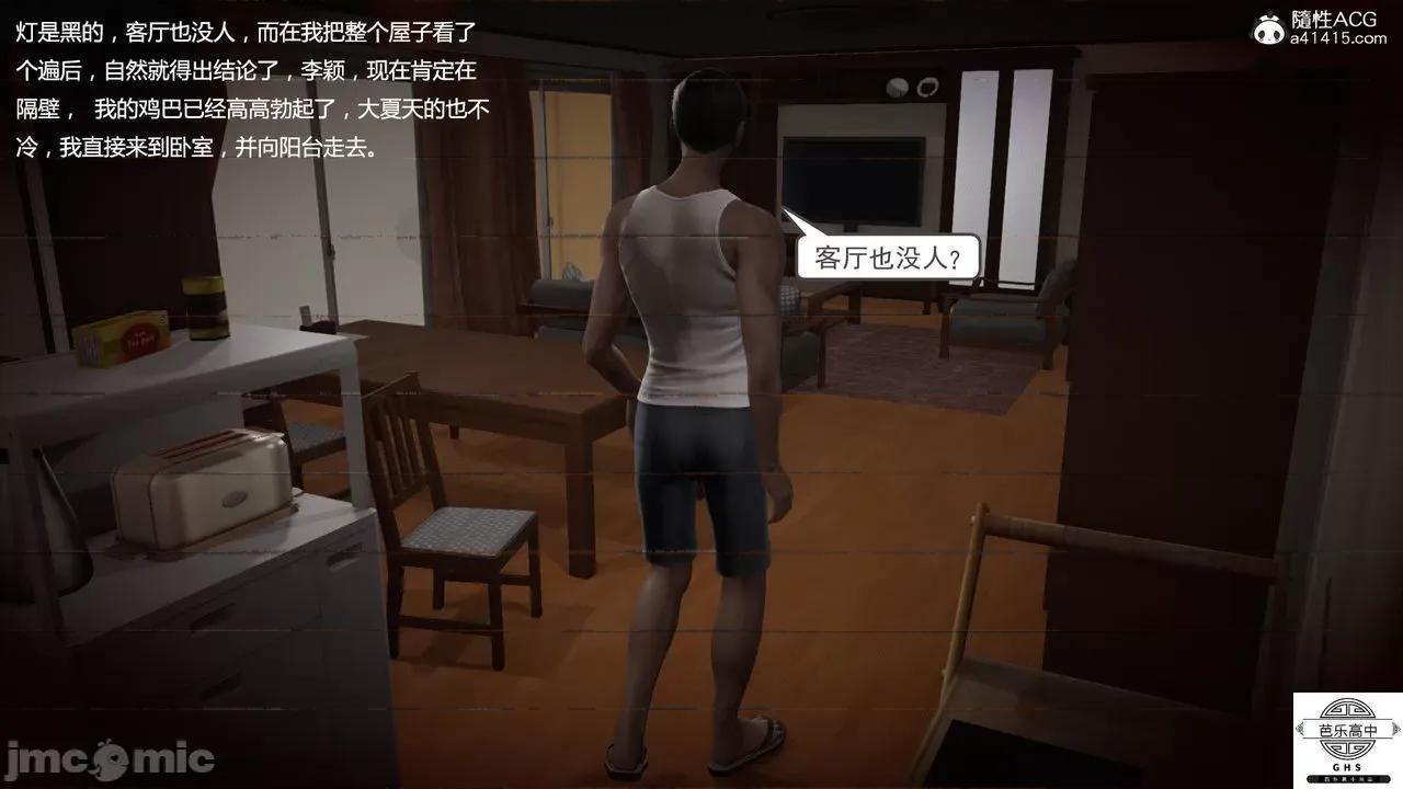 媚骨 [芭乐高中]媚骨人妻 1-8 第639页