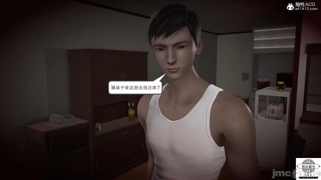 媚骨 [芭乐高中]媚骨人妻 1-8 第640页