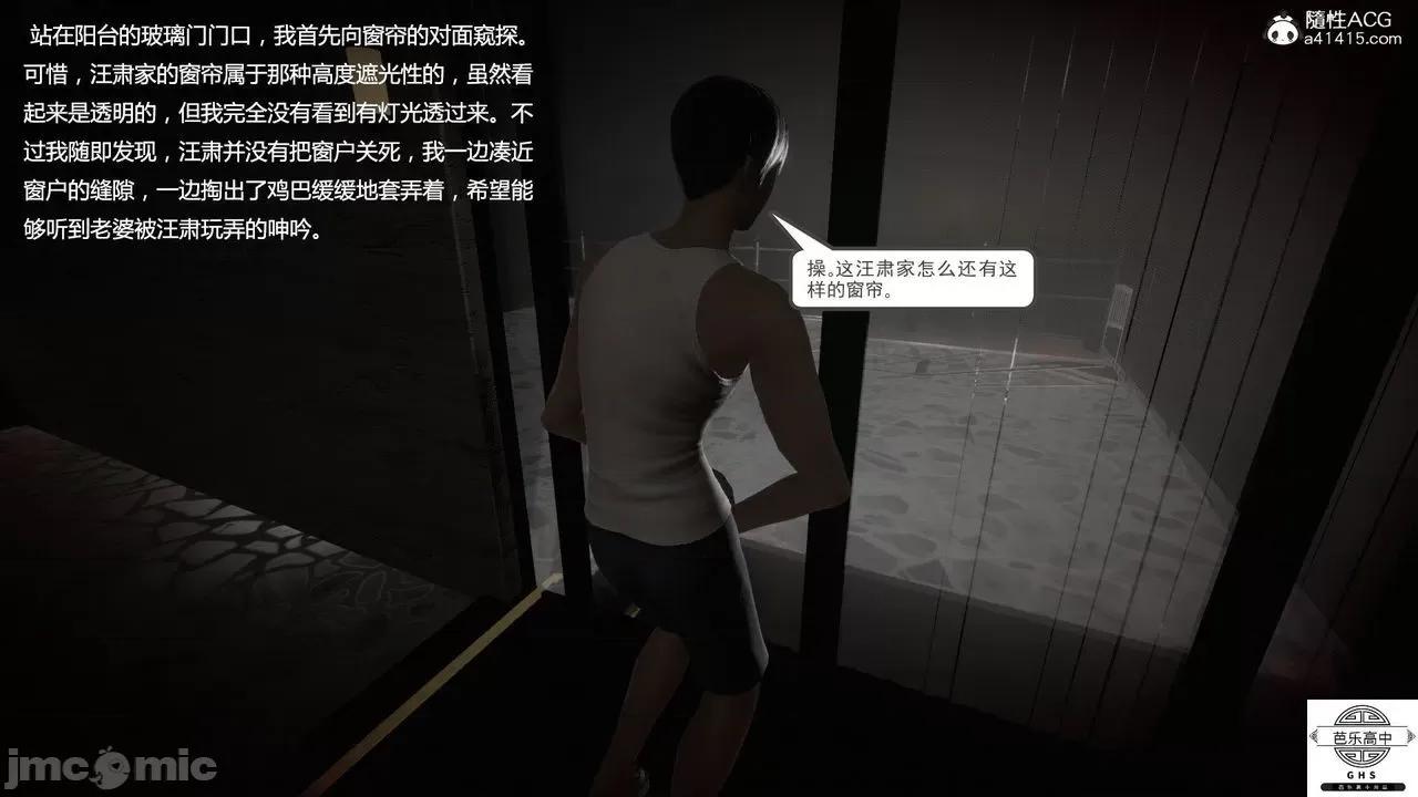 媚骨 [芭乐高中]媚骨人妻 1-8 第643页