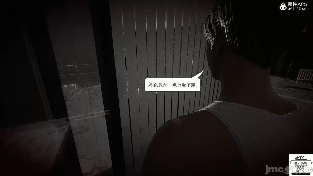 媚骨 [芭乐高中]媚骨人妻 1-8 第644页