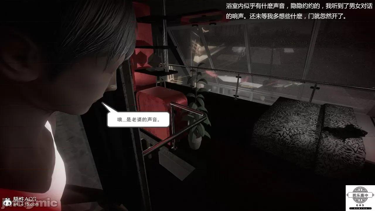 媚骨 [芭乐高中]媚骨人妻 1-8 第647页