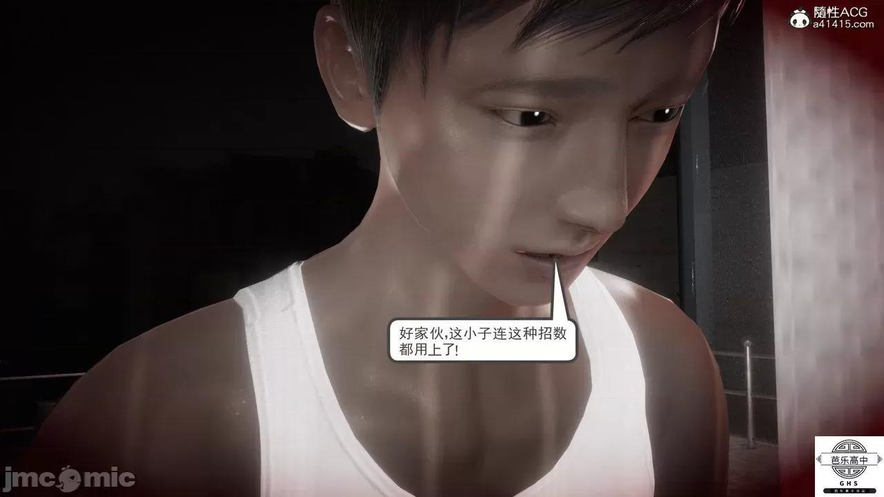 媚骨 [芭乐高中]媚骨人妻 1-8 第682页