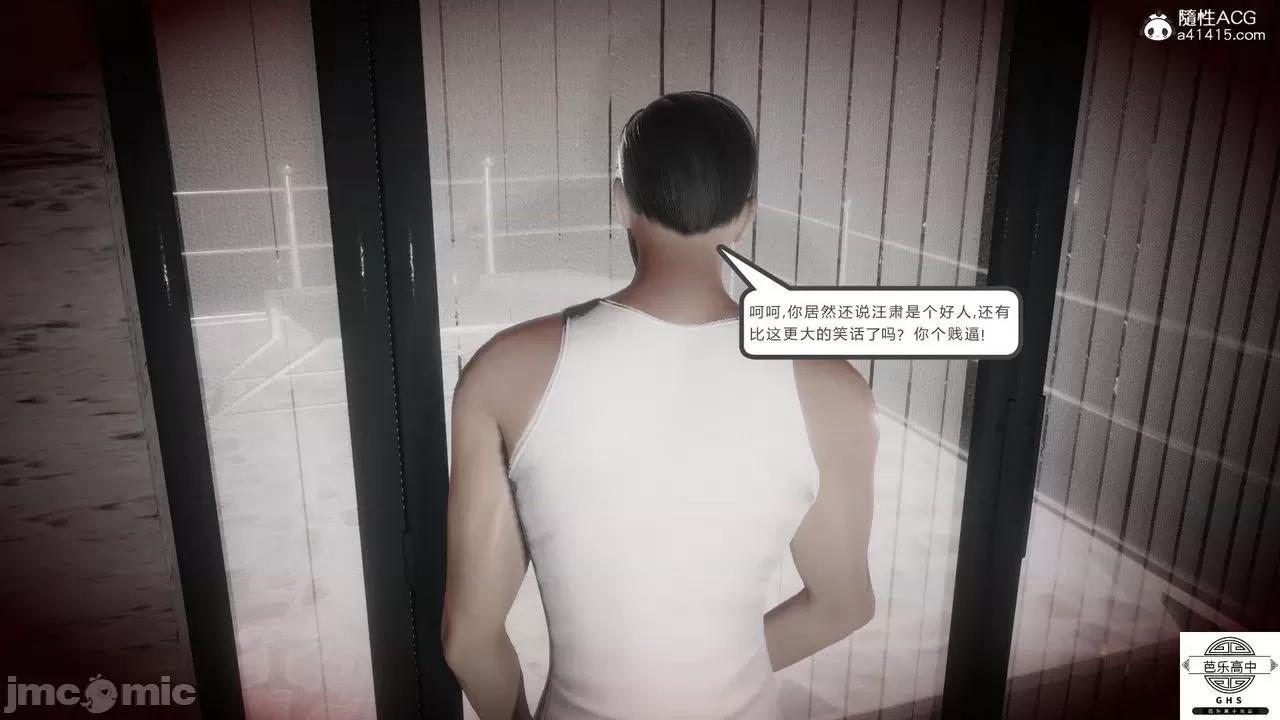 媚骨 [芭乐高中]媚骨人妻 1-8 第686页