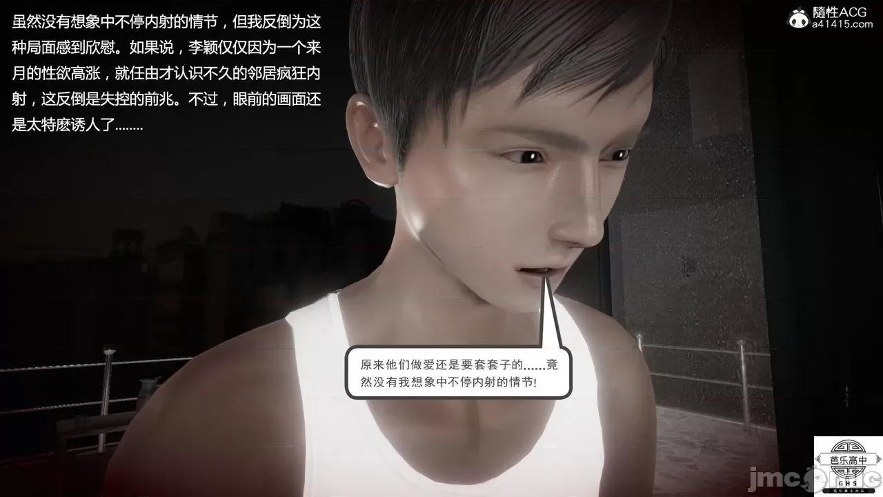 媚骨 [芭乐高中]媚骨人妻 1-8 第694页