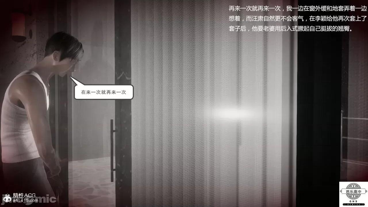 媚骨 [芭乐高中]媚骨人妻 1-8 第720页