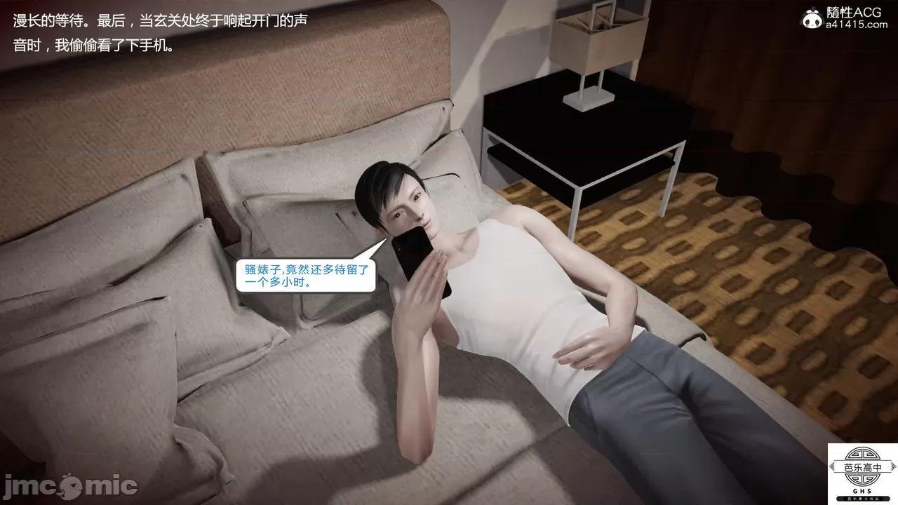 媚骨 [芭乐高中]媚骨人妻 1-8 第759页
