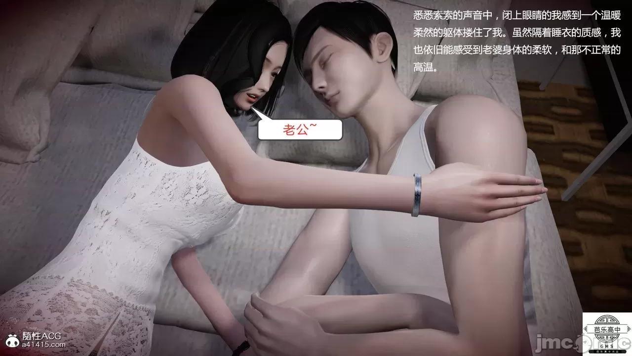 媚骨 [芭乐高中]媚骨人妻 1-8 第763页