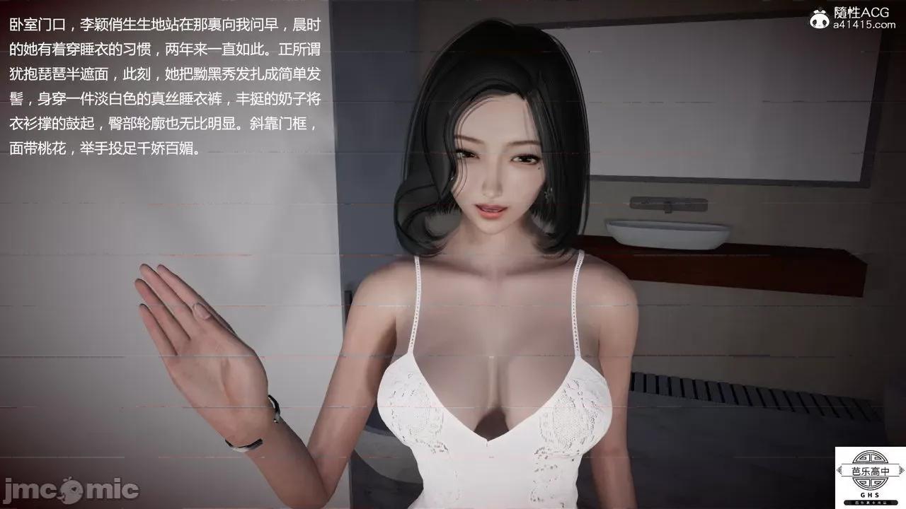 媚骨 [芭乐高中]媚骨人妻 1-8 第768页