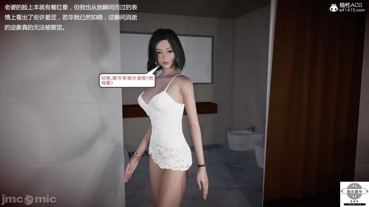 媚骨 [芭乐高中]媚骨人妻 1-8 第770页