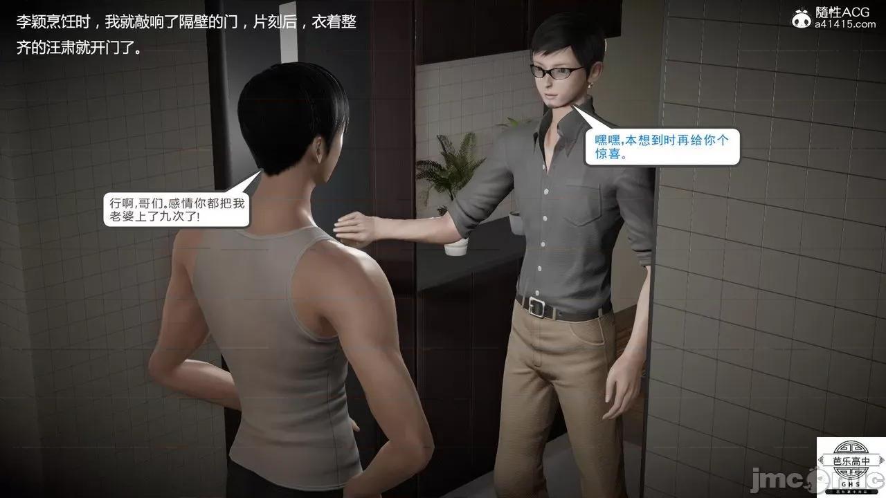 媚骨 [芭乐高中]媚骨人妻 1-8 第772页