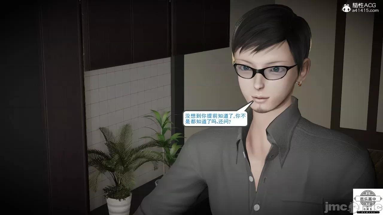 媚骨 [芭乐高中]媚骨人妻 1-8 第774页