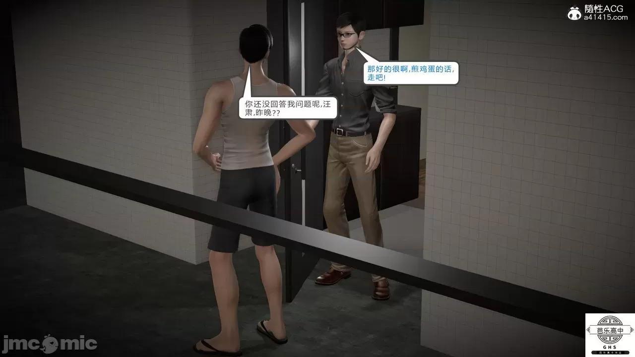 媚骨 [芭乐高中]媚骨人妻 1-8 第776页
