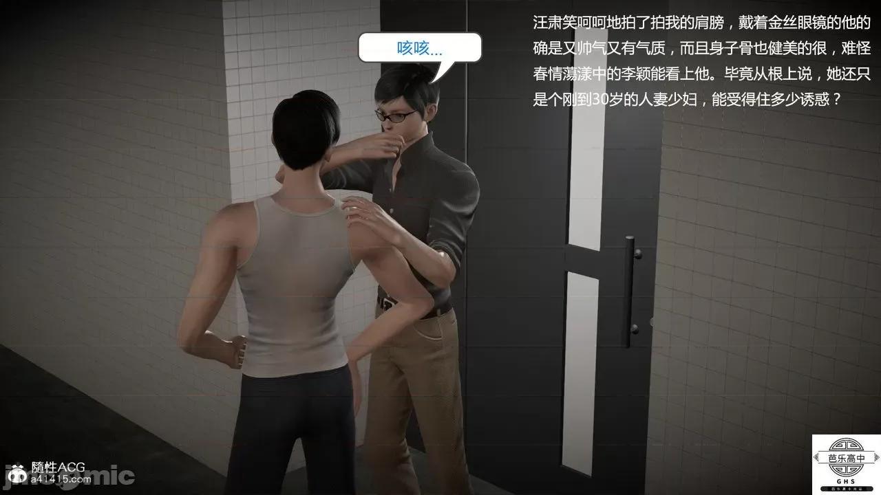 媚骨 [芭乐高中]媚骨人妻 1-8 第777页